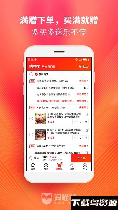 长沙淘喵喵软件(淘喵喵商家版)截图4