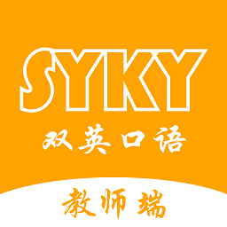 双英口语教师最新版