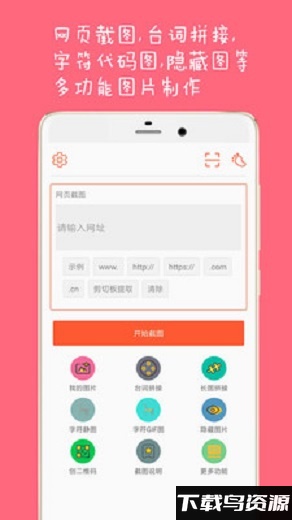 长截图大师最新版下载
