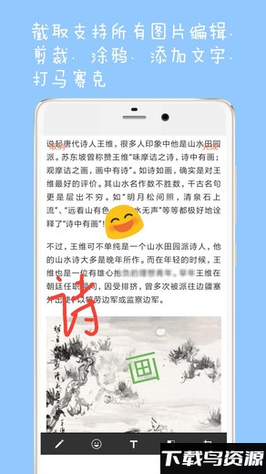 长截图大师最新版截图4