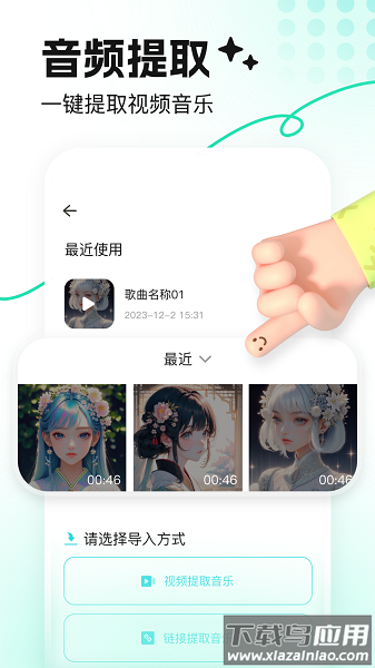 音鹿语音app最新版截图1