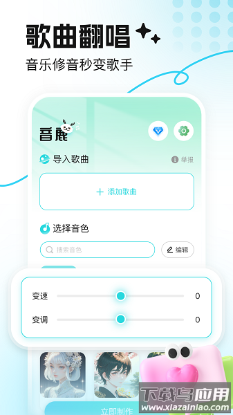 音鹿语音app最新版截图3