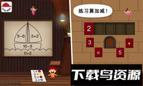 阳阳儿童数学逻辑思维截图1
