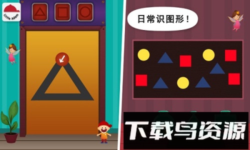 阳阳儿童数学逻辑思维截图2