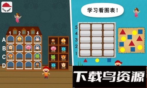 阳阳儿童数学逻辑思维截图4