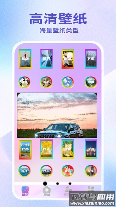 超高清桌面壁纸最新版截图1
