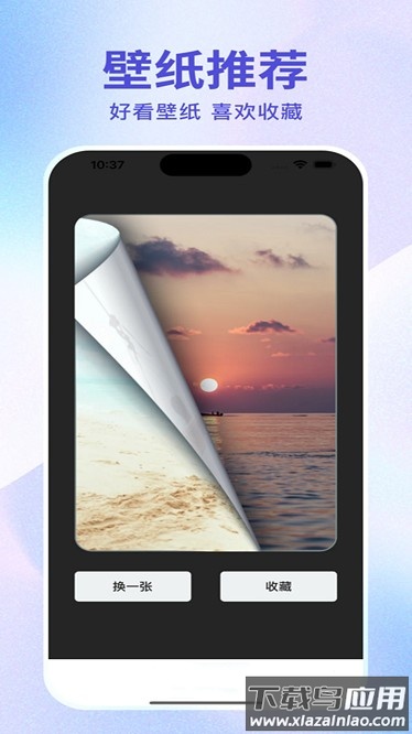 超高清桌面壁纸最新版截图2