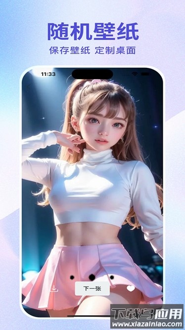 超高清桌面壁纸最新版截图3
