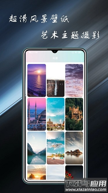 超高清桌面壁纸最新版截图4