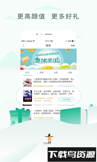 阅猎小说app下载