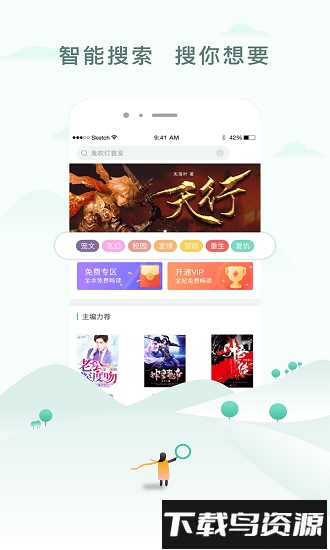 阅猎小说app截图1