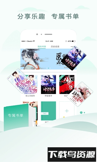 阅猎小说app截图3
