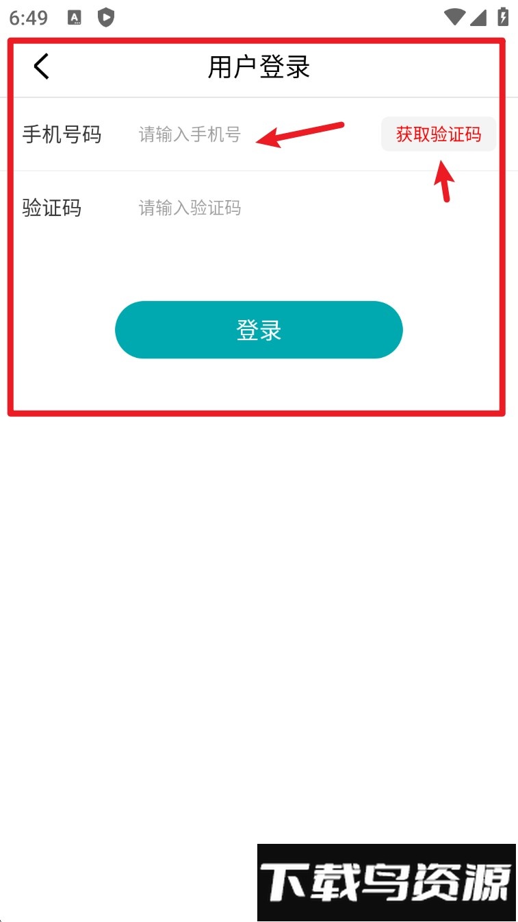 阅享易栈官方版