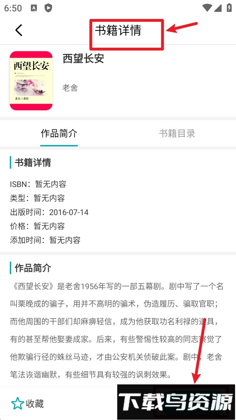 阅享易栈官方版