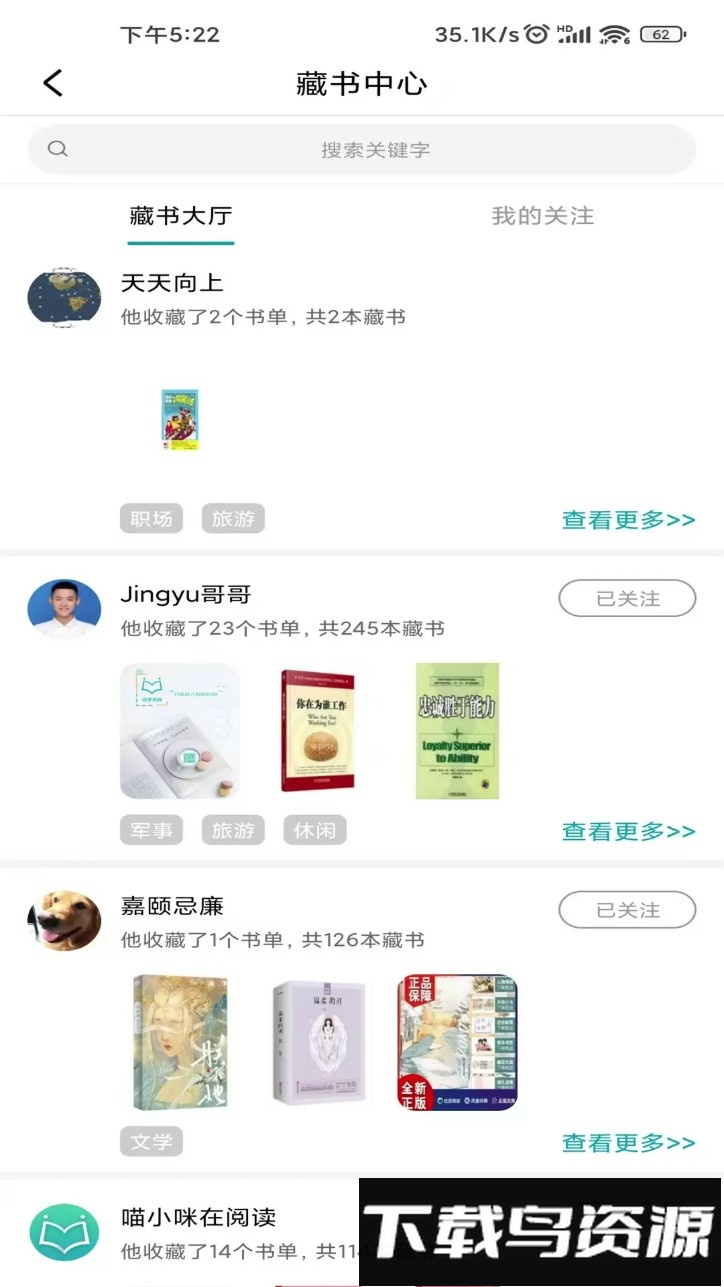 阅享易栈官方版截图2