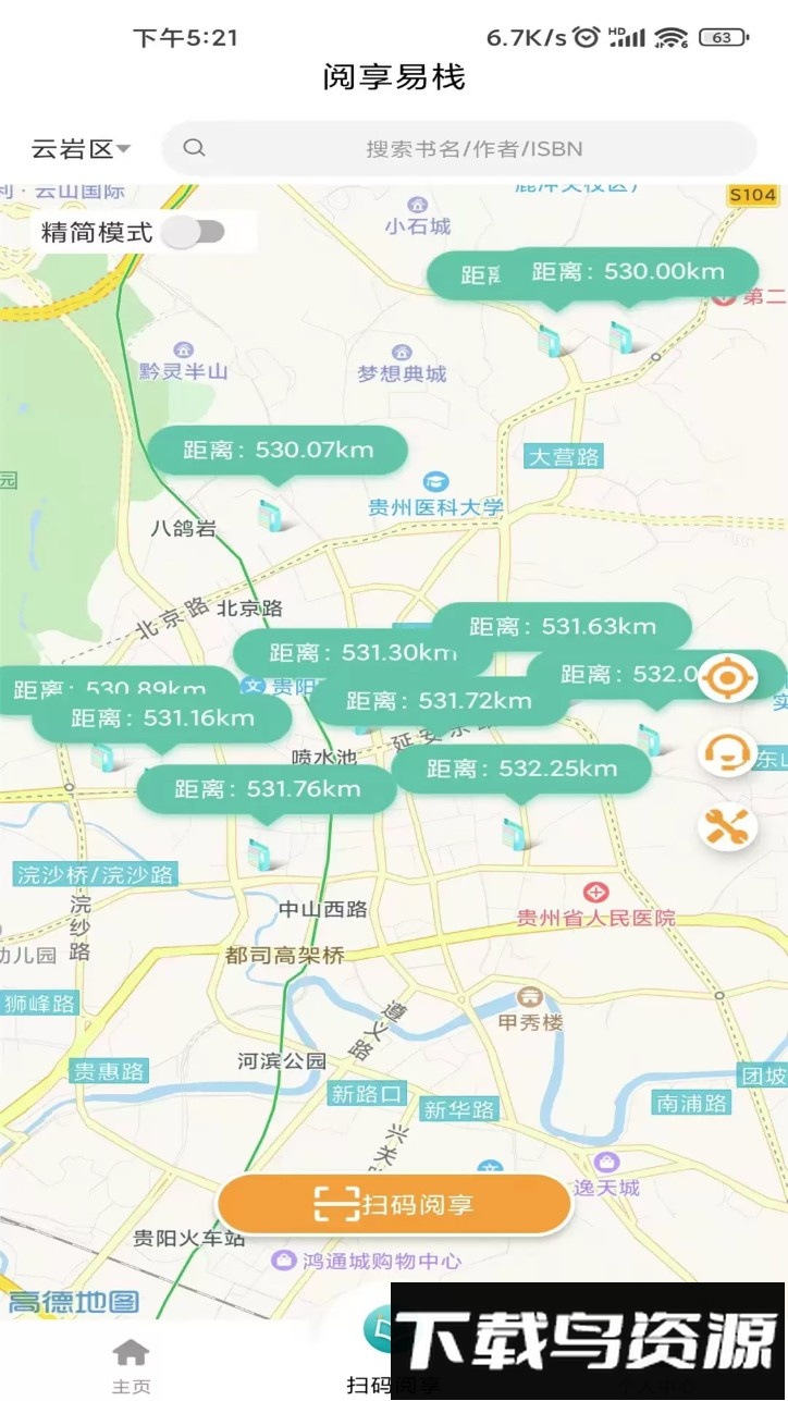 阅享易栈官方版截图4