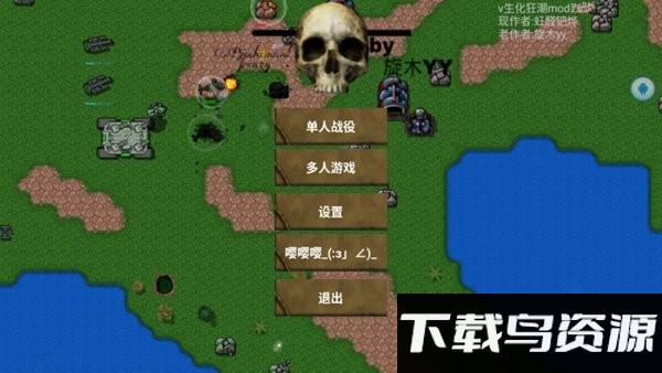 铁锈战争丧尸狂潮mod模组下载