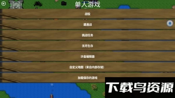 铁锈战争丧尸狂潮mod截图2