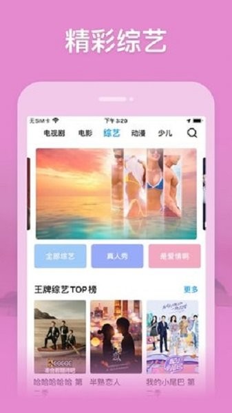 ku2000影视app截图2