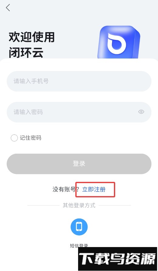 闭环云