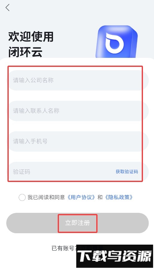 闭环云