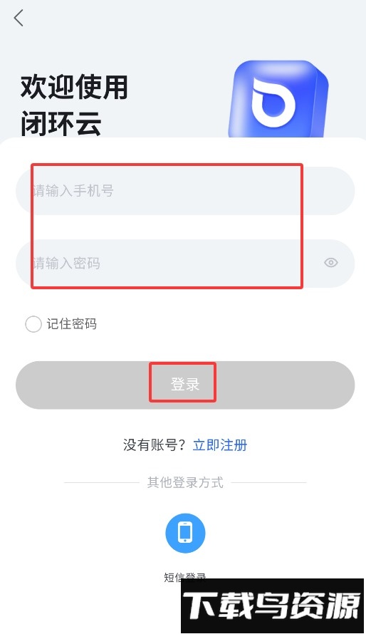 闭环云