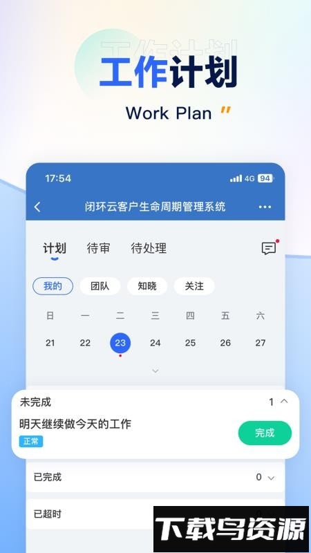 闭环云截图2