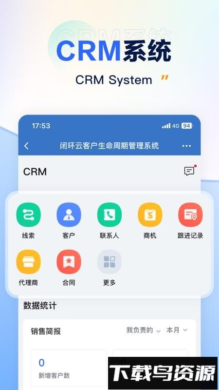 闭环云截图3