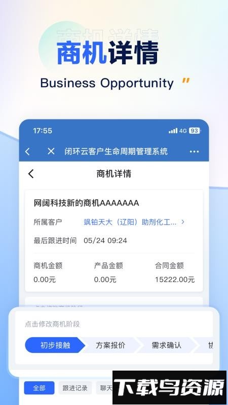 闭环云截图5
