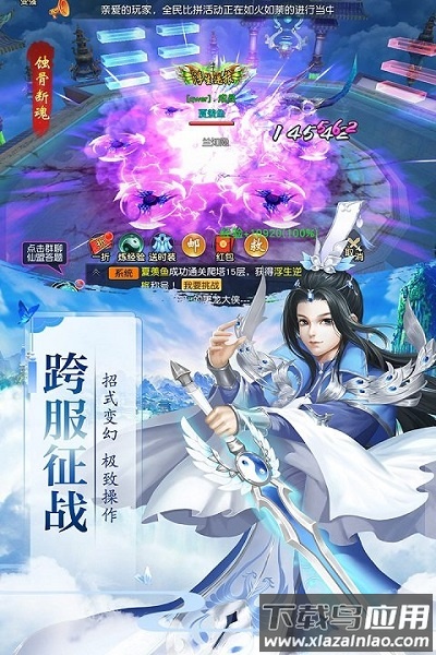 太古仙域手游截图2