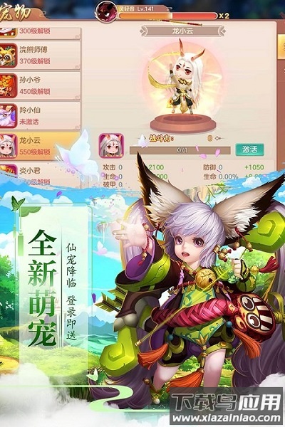 太古仙域手游截图3