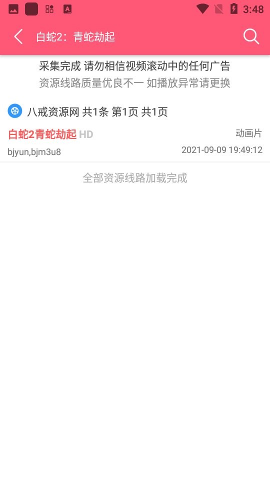 甜甜圈追剧软件