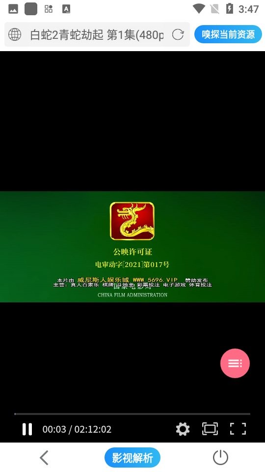 甜甜圈影视app截图1