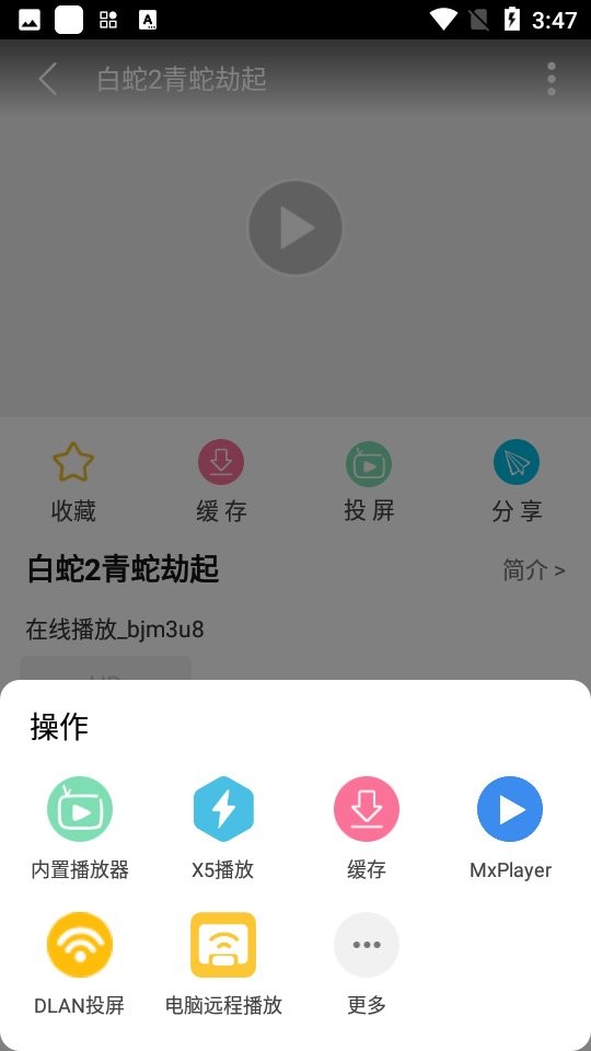 甜甜圈影视app截图3