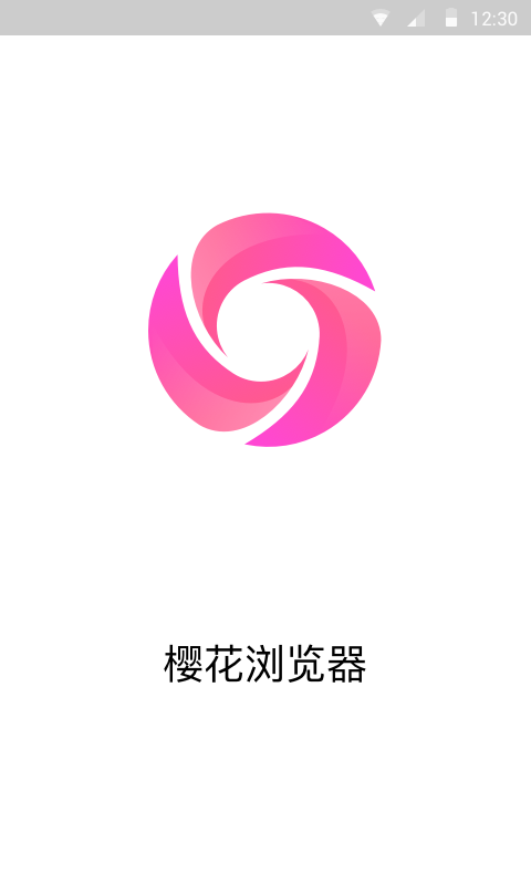 樱花浏览器中文版下载