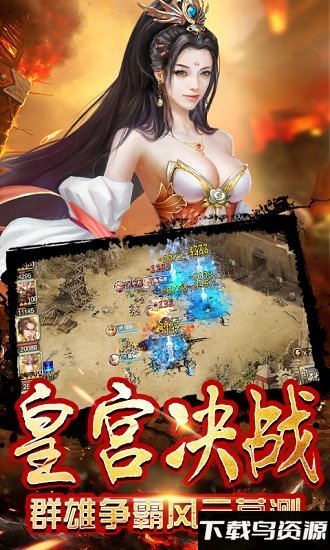 铁血三国百度版截图3