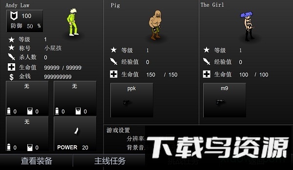 闪客快打5无敌版(Crazy Flasher)截图1