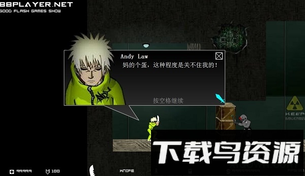 闪客快打5无敌版(Crazy Flasher)截图2