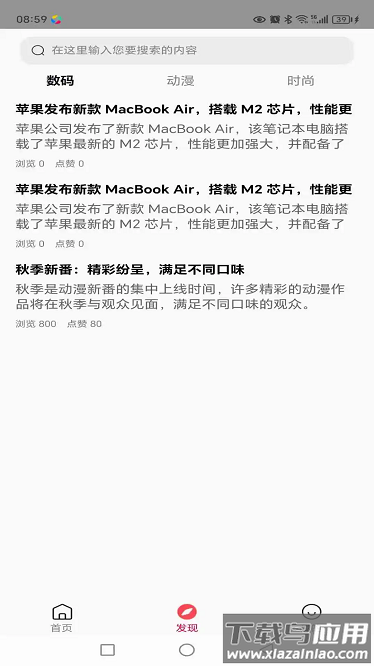 创业启航最新版截图1