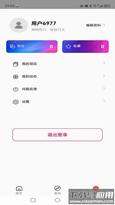 创业启航最新版截图2