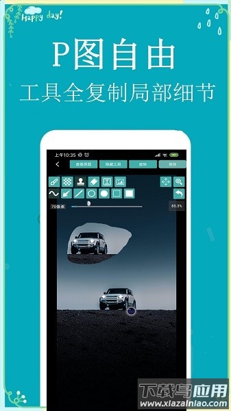 P图扣图师软件截图3