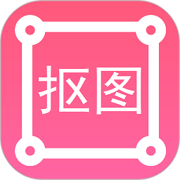 P图扣图师软件