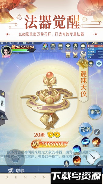 镇魔曲手游下载