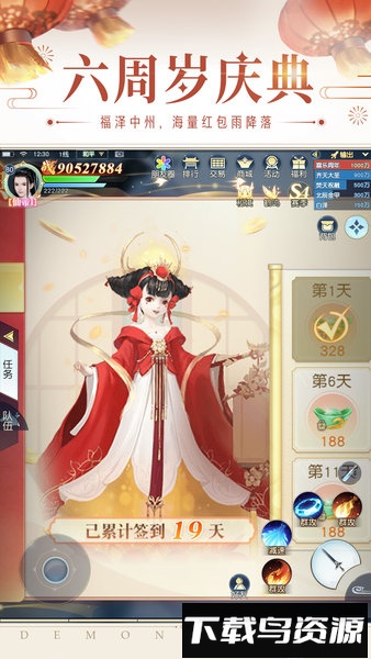 镇魔曲微信版截图1
