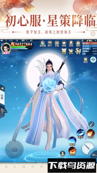 镇魔曲微信版截图4