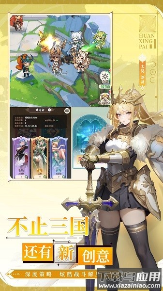 幻星牌官方版截图1
