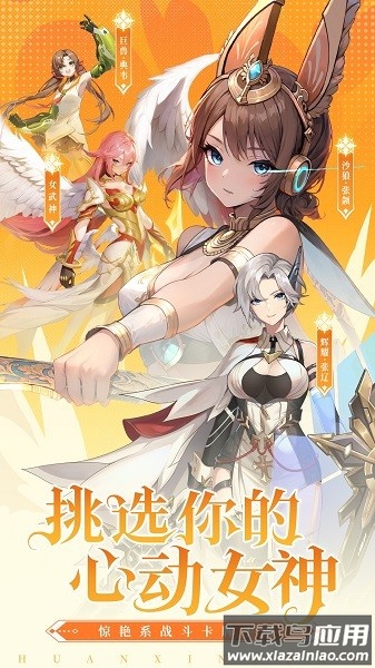 幻星牌官方版截图2