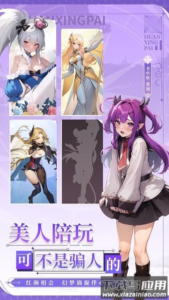 幻星牌官方版截图3