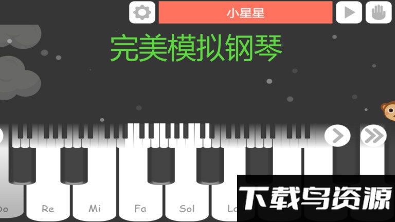 钢琴手风琴教学app截图1