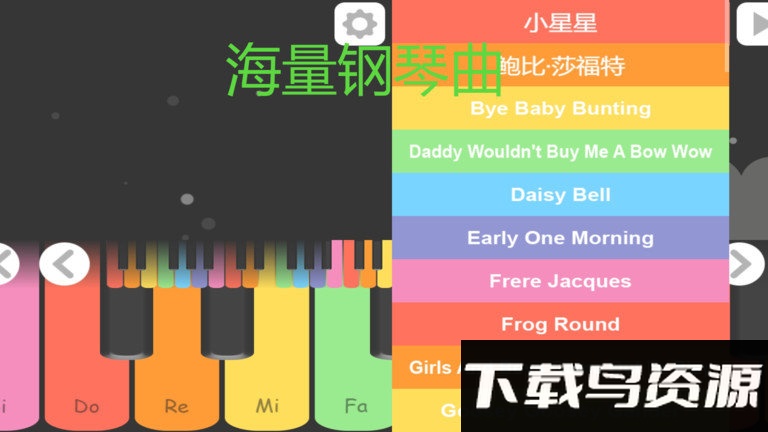 钢琴手风琴教学app截图3